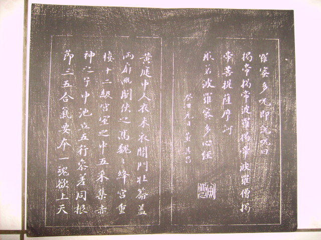 日本刻帖   董其昌墨妙 025.jpg