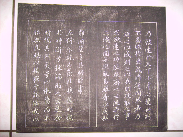 日本刻帖   董其昌墨妙 027.jpg