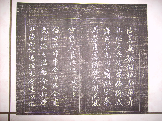 日本刻帖   董其昌墨妙 029.jpg