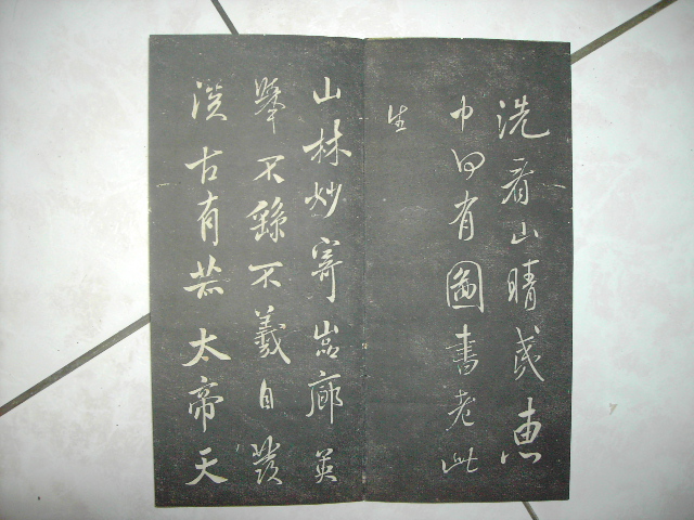 清   月虹樓法帖 007.jpg
