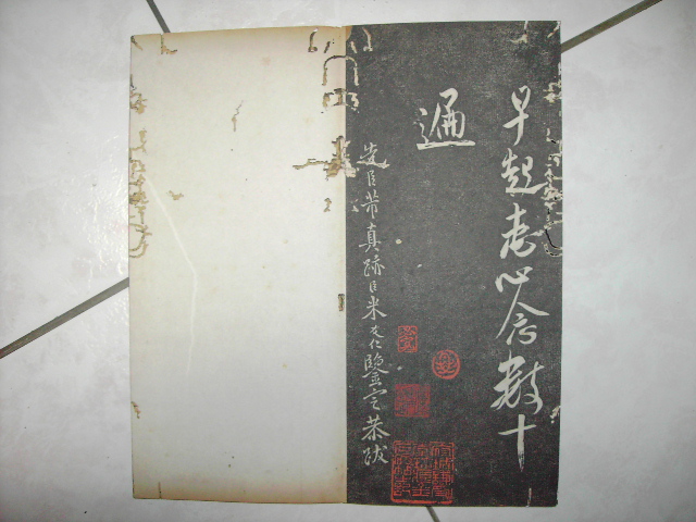 清   月虹樓法帖 017.jpg