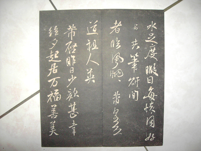 清   月虹樓法帖 023.jpg
