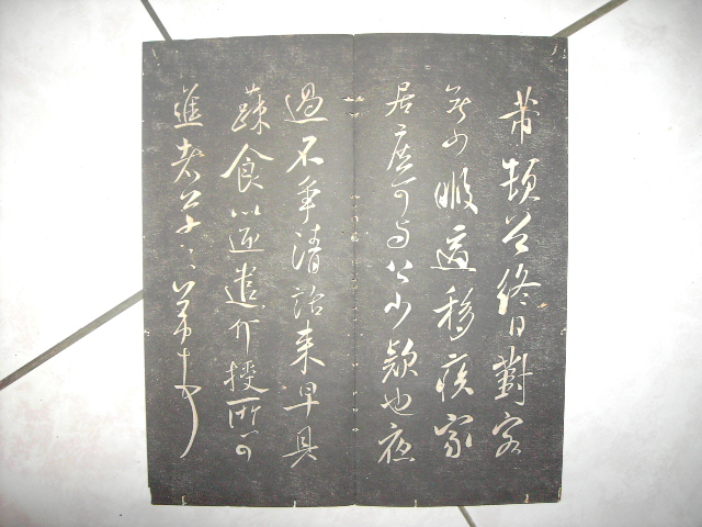 清   月虹樓法帖 032.jpg