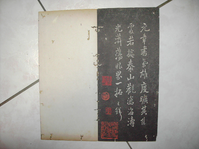 清   月虹樓法帖 033.jpg
