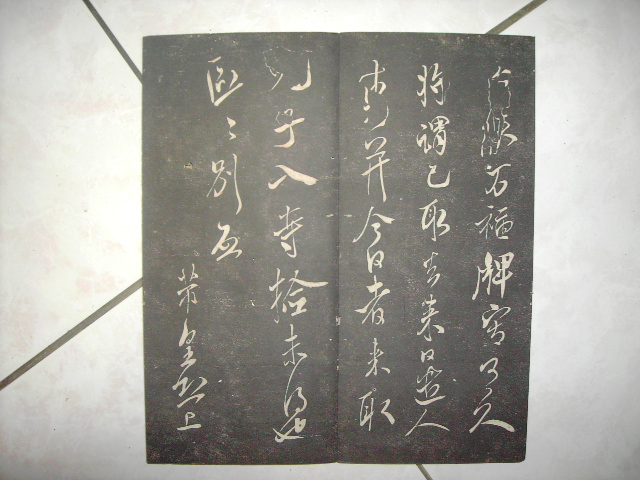 清   月虹樓法帖 063.jpg