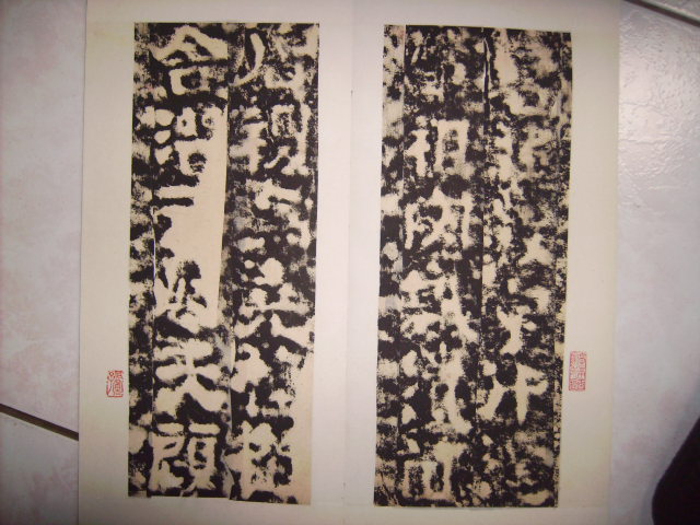 漢    樊敏碑[大楷不損本] 004.jpg