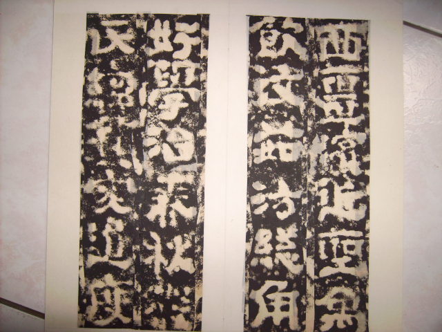 漢    樊敏碑[大楷不損本] 006.jpg