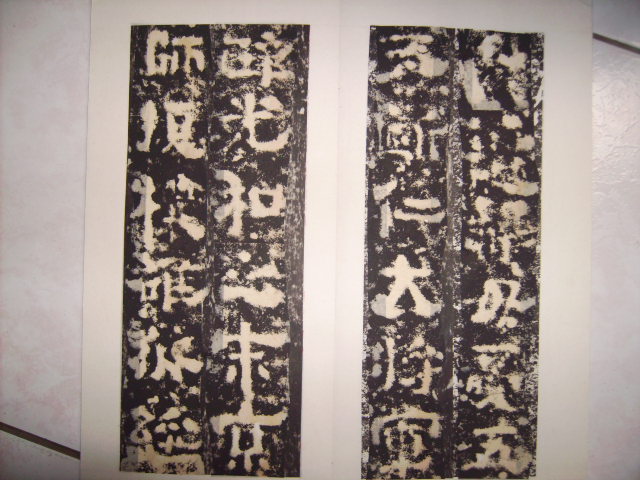 漢    樊敏碑[大楷不損本] 009.jpg