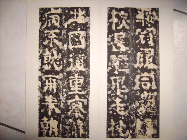 漢    樊敏碑[大楷不損本] 010.jpg