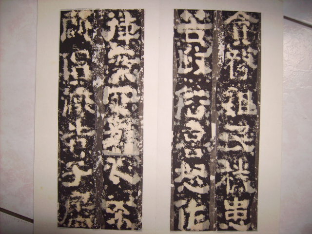 漢    樊敏碑[大楷不損本] 012.jpg