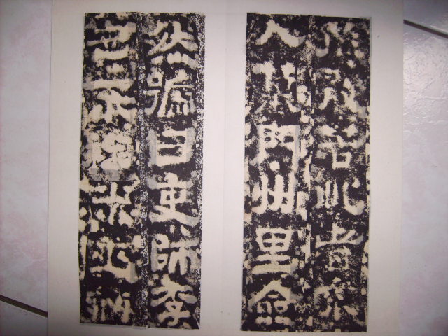 漢    樊敏碑[大楷不損本] 013.jpg