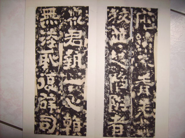 漢    樊敏碑[大楷不損本] 014.jpg