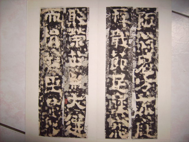 漢    樊敏碑[大楷不損本] 022.jpg