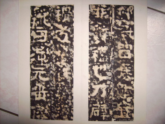 漢    樊敏碑[大楷不損本] 023.jpg
