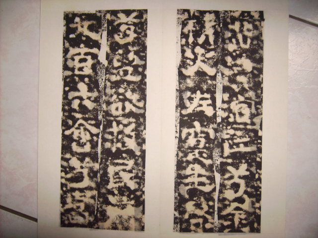 漢    樊敏碑[大楷不損本] 024.jpg