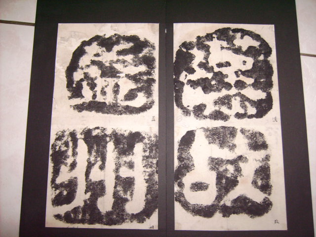 漢   高君石闕椽頭題字 002.jpg