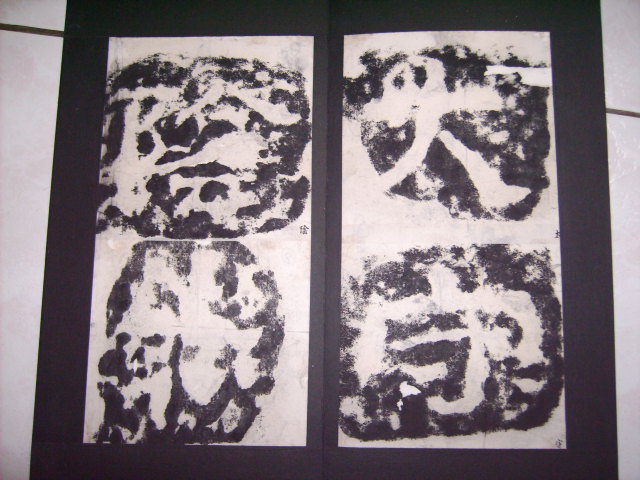 漢   高君石闕椽頭題字 003.jpg