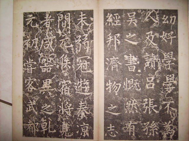 唐   平西郡王李晟碑 006.jpg