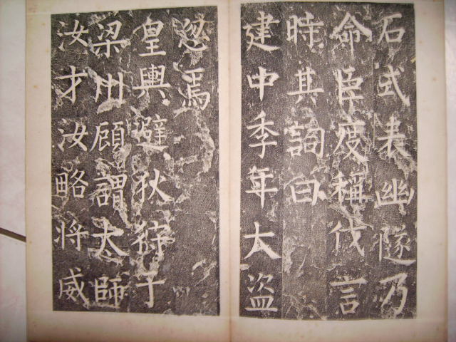 唐   平西郡王李晟碑 017.jpg