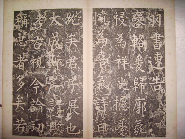 唐   平西郡王李晟碑 028.jpg