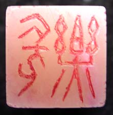 stamp001_2.jpg