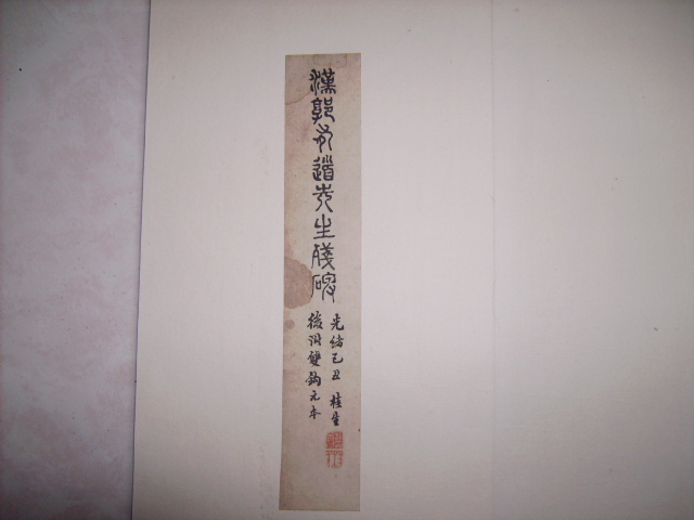 漢   郭有道先生殘碑後付雙勾元本 001.jpg