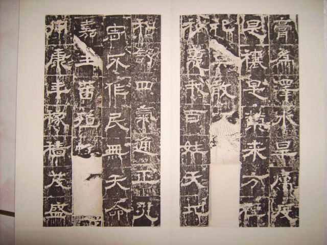 晉   太公呂望表 009.jpg