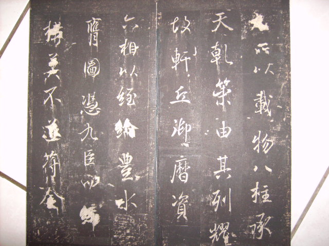 唐  英貞武公李公碑 165.jpg