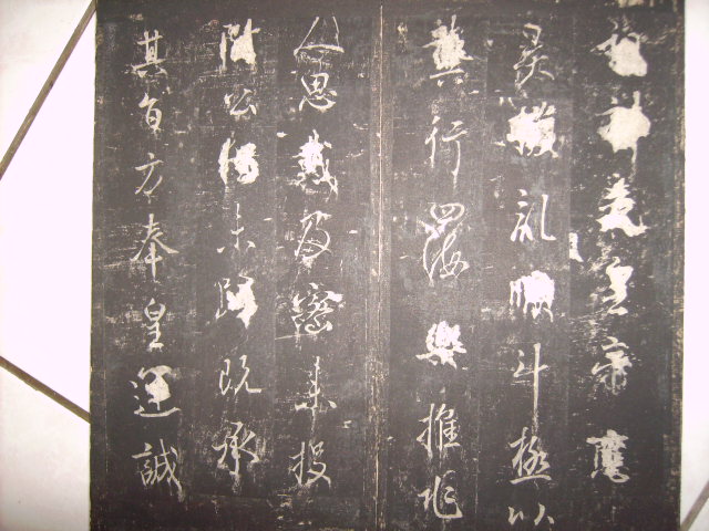 唐  英貞武公李公碑 169.jpg