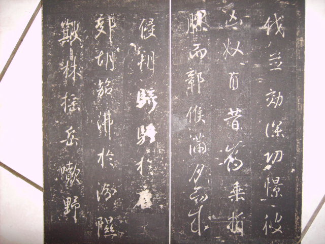 唐  英貞武公李公碑 174.jpg