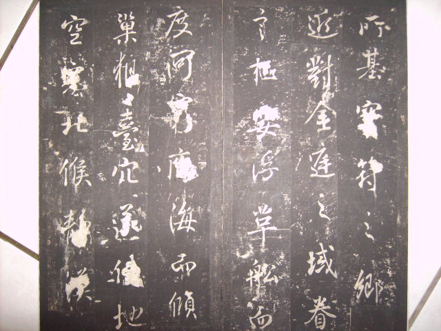 唐  英貞武公李公碑 176.jpg