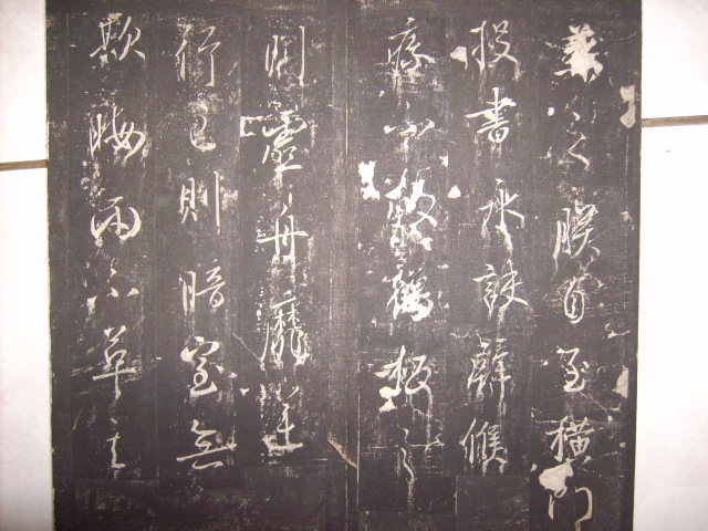 唐  英貞武公李公碑 187.jpg