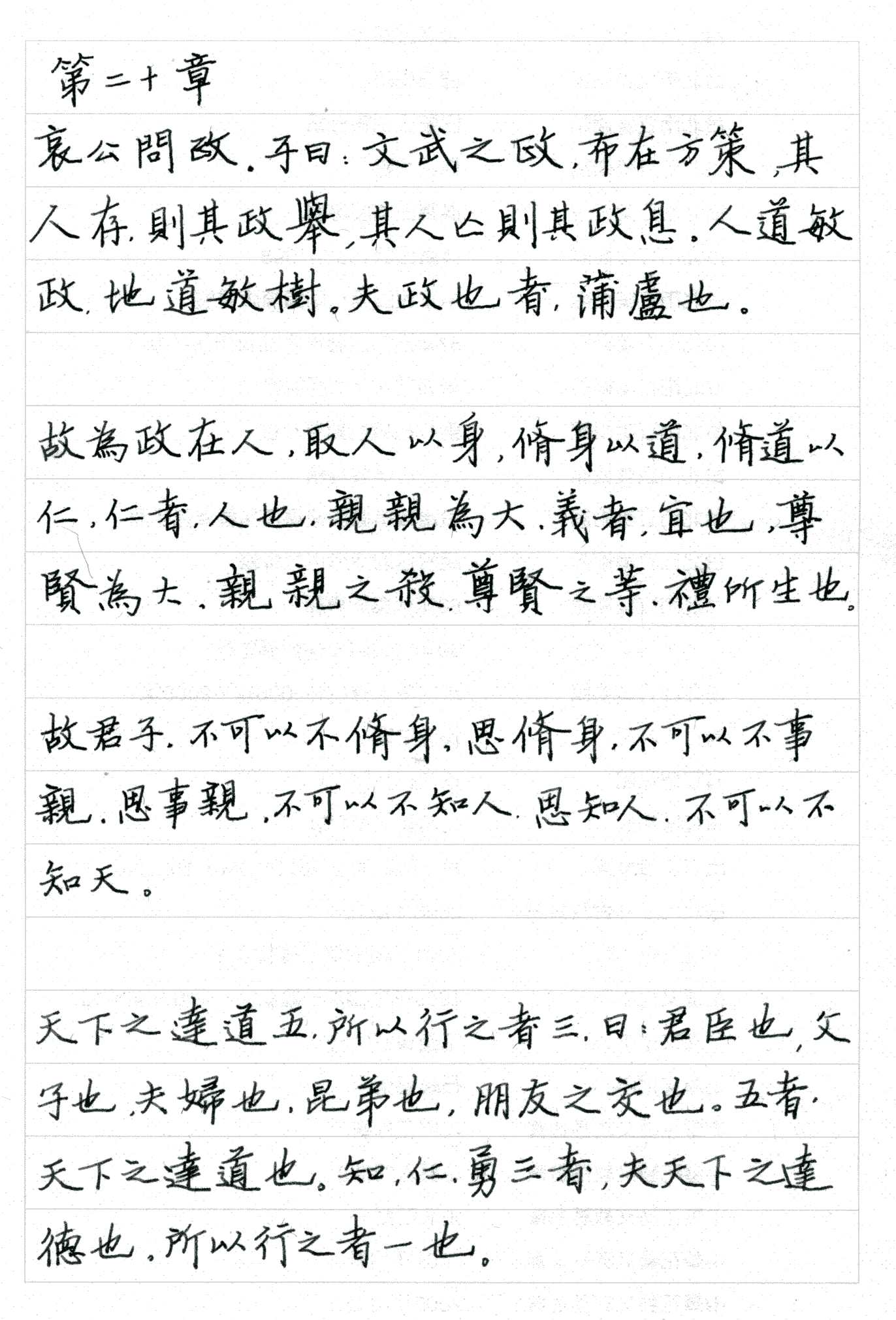 中庸111.jpg