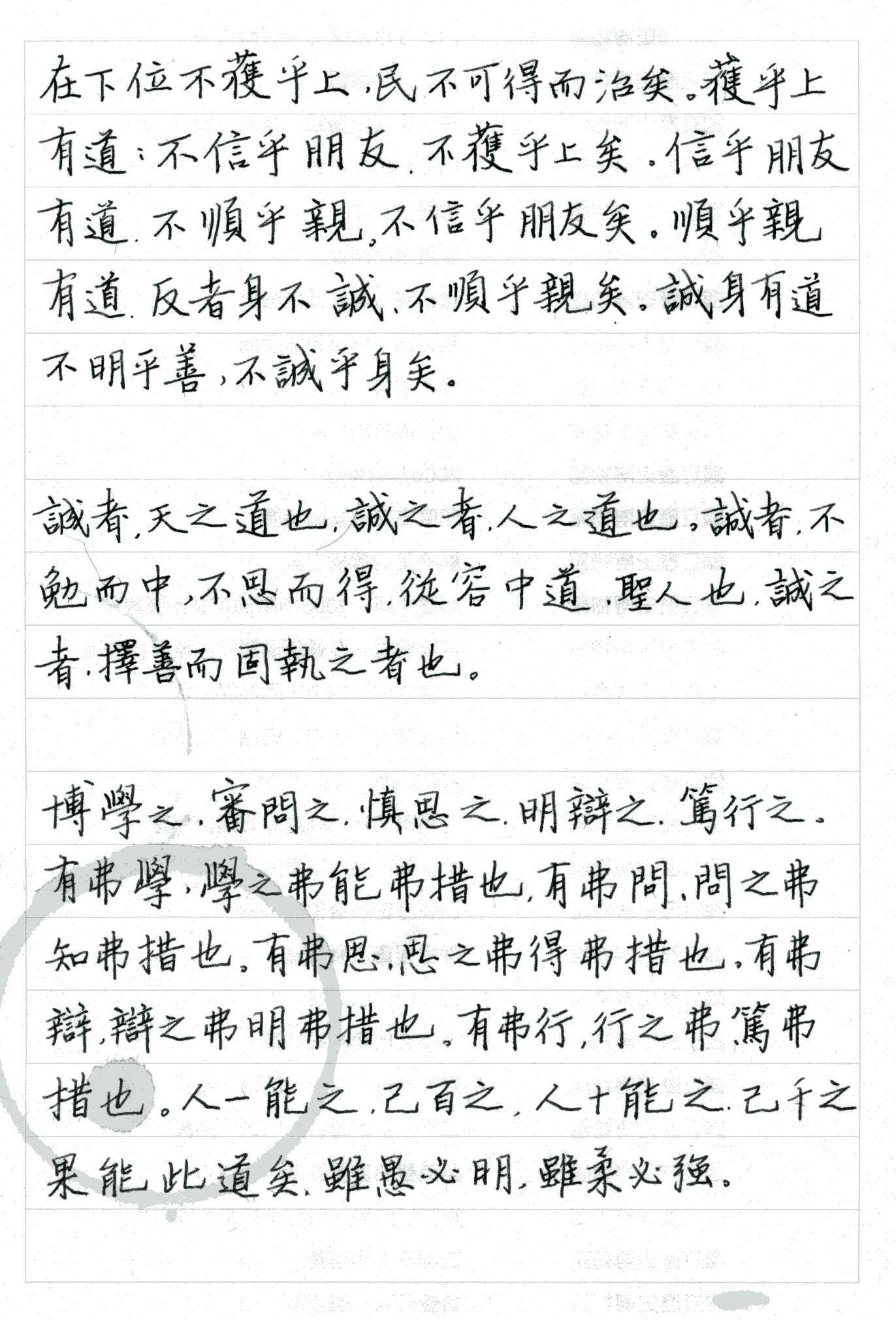中庸114.jpg