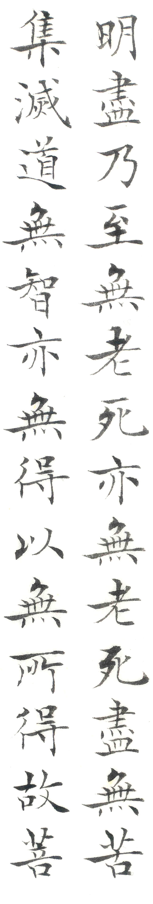 小楷 心經g.jpg