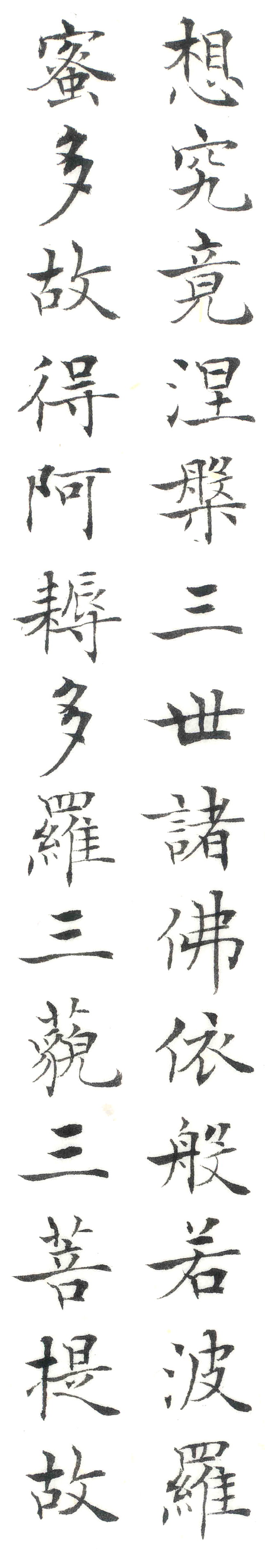 小楷 心經i.jpg