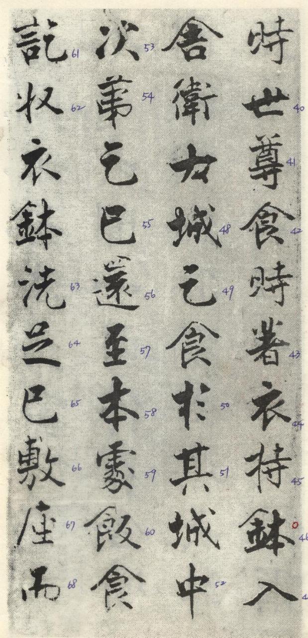 張即之2 001.jpg