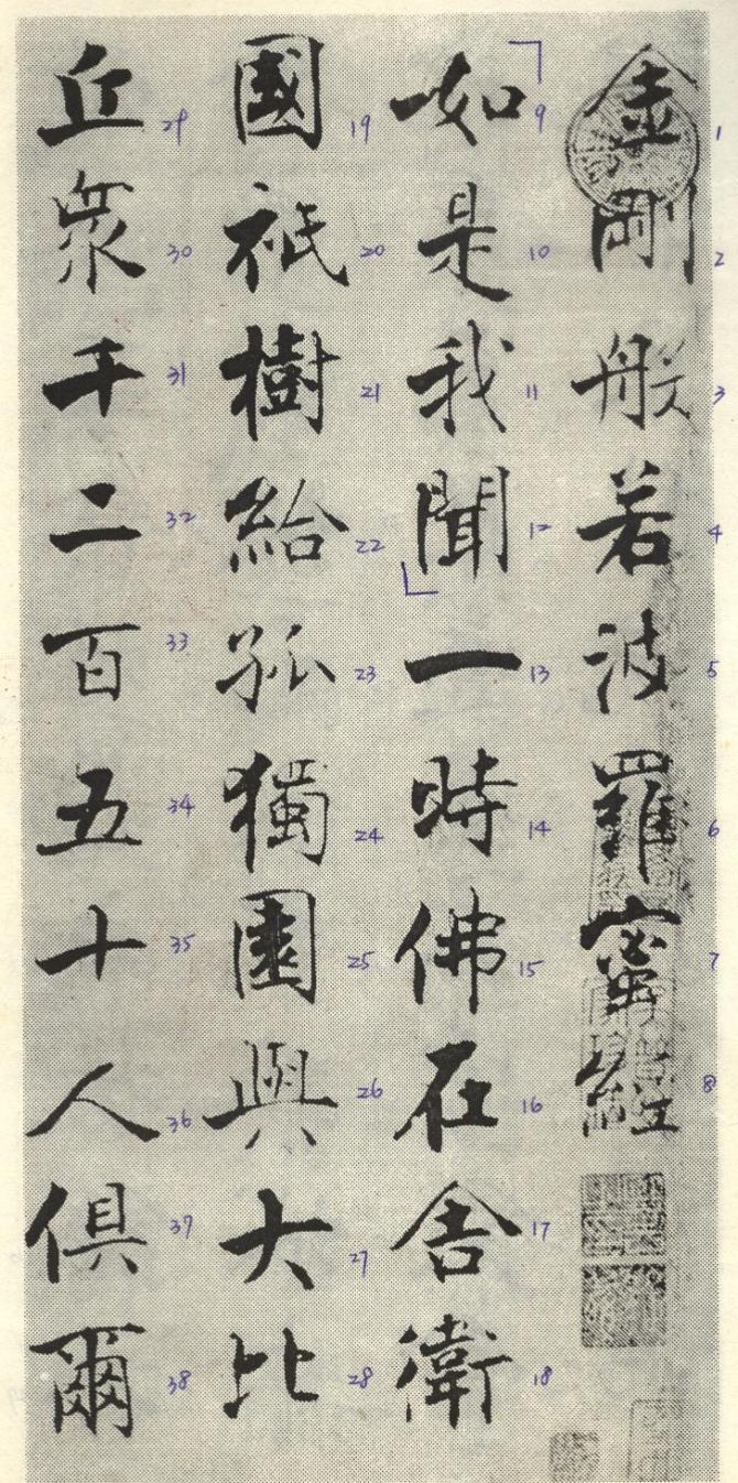 張即之.jpg