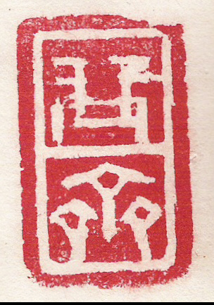琴齋8.jpg