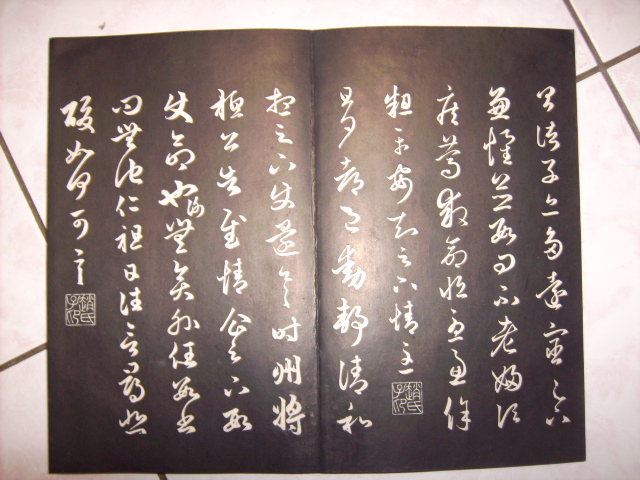 三希堂帖[內府拓] 018.JPG