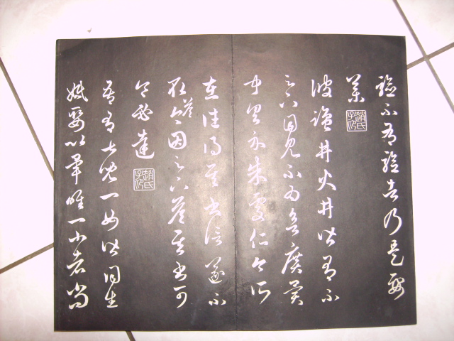 三希堂帖[內府拓] 024.JPG