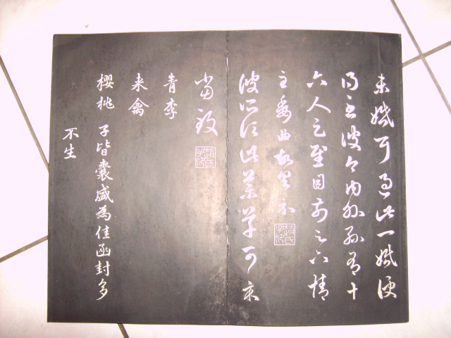 三希堂帖[內府拓] 025.JPG