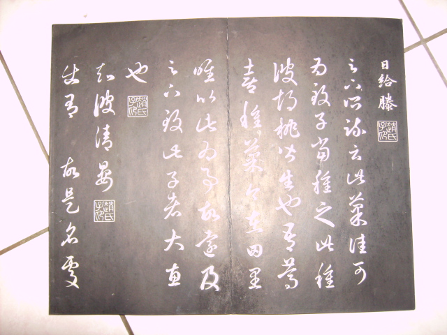 三希堂帖[內府拓] 026.JPG
