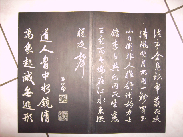 三希堂帖[內府拓] 054.JPG