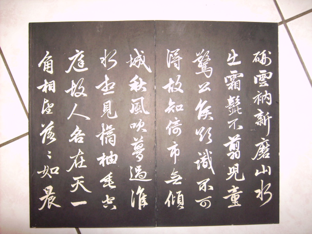 三希堂帖[內府拓] 056.JPG