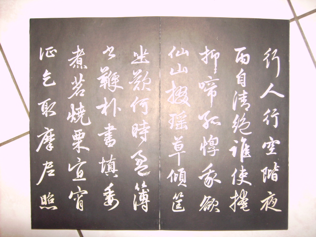 三希堂帖[內府拓] 058.JPG