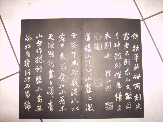 三希堂帖[內府拓] 061.JPG