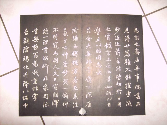 三希堂帖[內府拓] 062.JPG