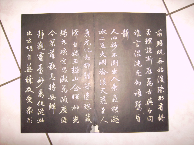 三希堂帖[內府拓] 063.JPG