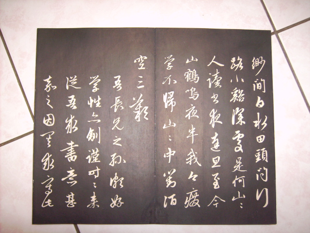 三希堂帖[內府拓] 065.JPG